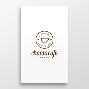 doremi (doremidesign)さんのカフェの店名「chanto cafe」のロゴへの提案