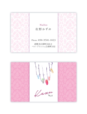 ユニークアーティクルジャパン (Noriko_nf)さんの【kazuネイル】　ネイルサロンの名刺デザインへの提案