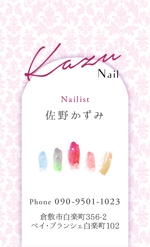 ユニークアーティクルジャパン (Noriko_nf)さんの【kazuネイル】　ネイルサロンの名刺デザインへの提案