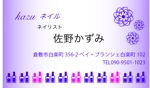 rio (rio-01)さんの【kazuネイル】　ネイルサロンの名刺デザインへの提案