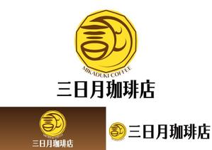 TRdesign (takaray)さんの三日月珈琲店のロゴ。新しくお店を始めます。への提案