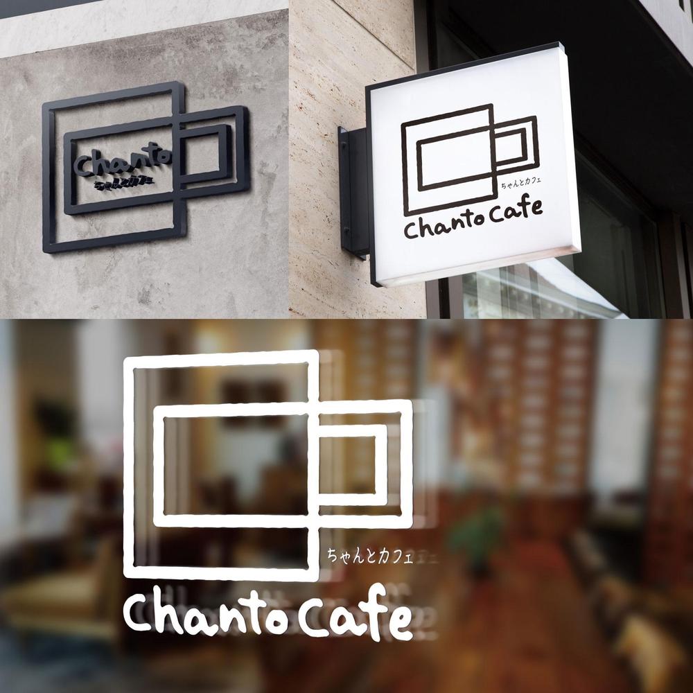 カフェの店名「chanto cafe」のロゴ