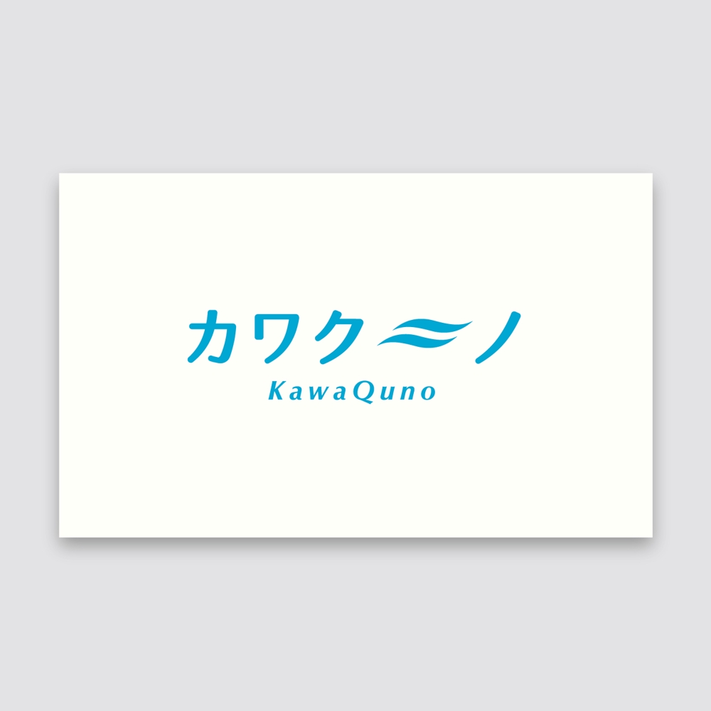 小型衣類乾燥機 カワクーノ / KawaQuno のブランドロゴ