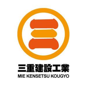 Manami (mamemi725)さんの建設会社　三重建設工業㈱のロゴへの提案