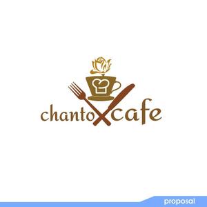 ark-media (ark-media)さんのカフェの店名「chanto cafe」のロゴへの提案