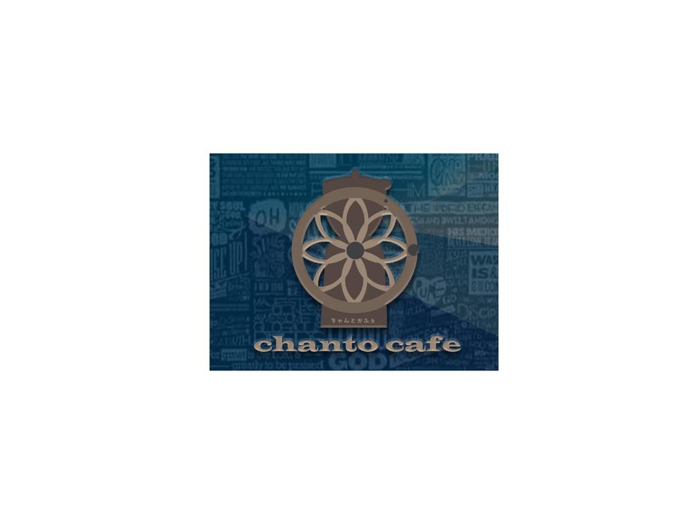 カフェの店名「chanto cafe」のロゴ