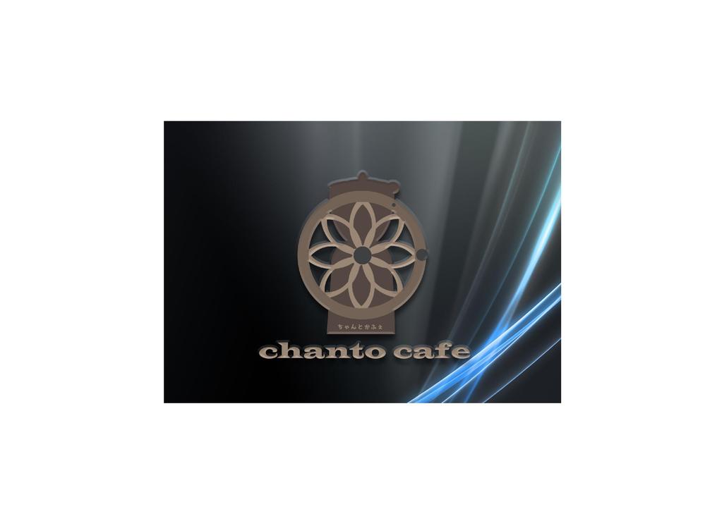 カフェの店名「chanto cafe」のロゴ