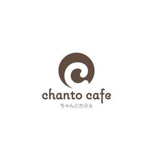さんのカフェの店名「chanto cafe」のロゴへの提案
