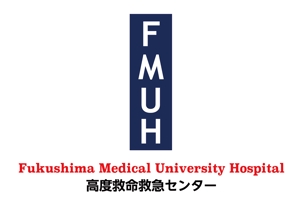 Newuman T&D (newuman)さんの福島県立医科大学附属病院　高度救命救急センターのロゴマークデザインへの提案
