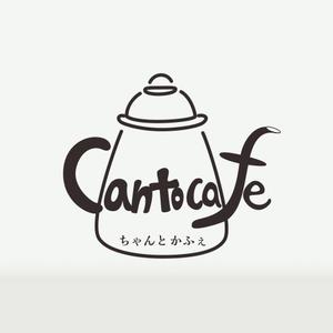 koba (naoki_ko)さんのカフェの店名「chanto cafe」のロゴへの提案