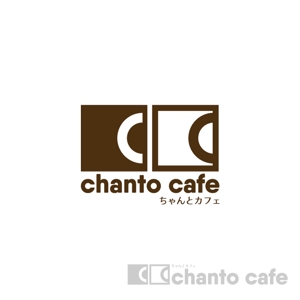 nexstyleさんのカフェの店名「chanto cafe」のロゴへの提案