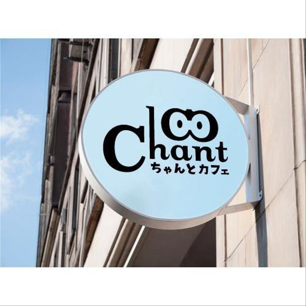 カフェの店名「chanto cafe」のロゴ