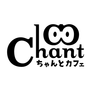 Kurie Labo (moscat)さんのカフェの店名「chanto cafe」のロゴへの提案