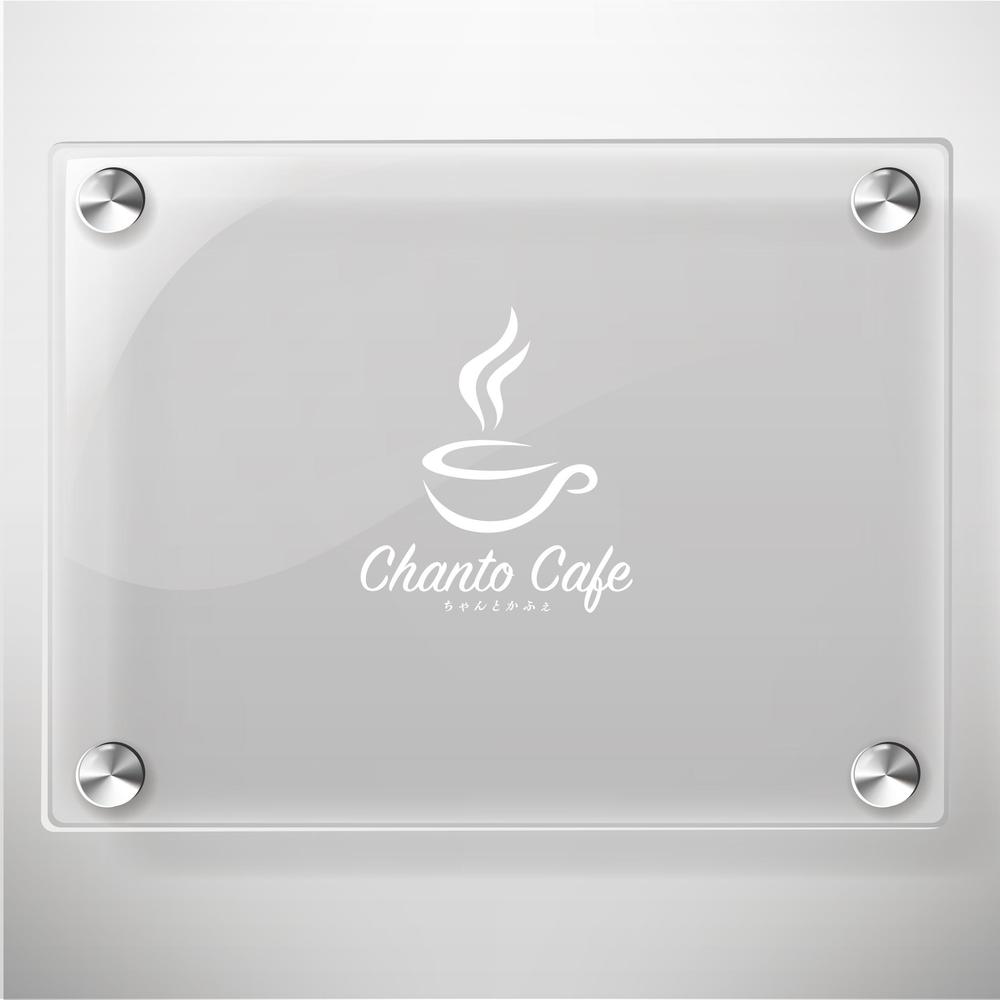 カフェの店名「chanto cafe」のロゴ