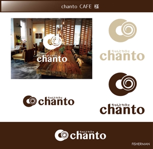 FISHERMAN (FISHERMAN)さんのカフェの店名「chanto cafe」のロゴへの提案