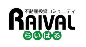 吉田 (TADASHI0203)さんの不動産コミュニティサイト「RAIVAL」のロゴへの提案