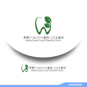 ark-media (ark-media)さんの歯科医院「青葉イーストコート歯科・こども歯科」のロゴへの提案