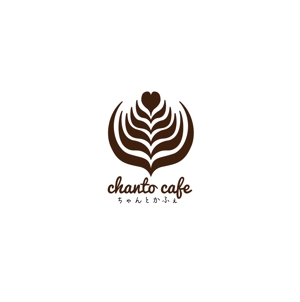 nakagami (nakagami3)さんのカフェの店名「chanto cafe」のロゴへの提案