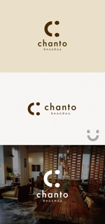 tanaka10 (tanaka10)さんのカフェの店名「chanto cafe」のロゴへの提案