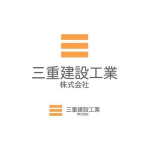 大小 (yumikayoo)さんの建設会社　三重建設工業㈱のロゴへの提案