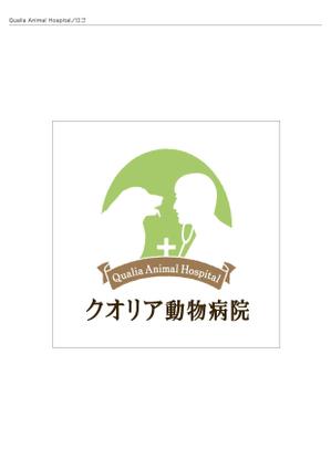 graphite_yamane (ykg923)さんの動物病院のロゴへの提案
