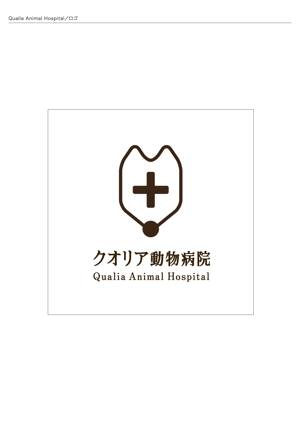 graphite_yamane (ykg923)さんの動物病院のロゴへの提案