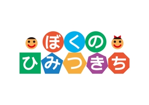 kagura9 (kagura9)さんの保育園のロゴ作成への提案