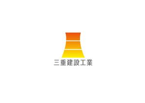 大熊かつじ (rm_0039)さんの建設会社　三重建設工業㈱のロゴへの提案