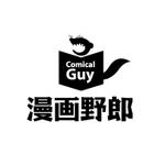 株式会社ティル (scheme-t)さんの「漫画野郎　（Comical Guy）」のロゴ作成への提案