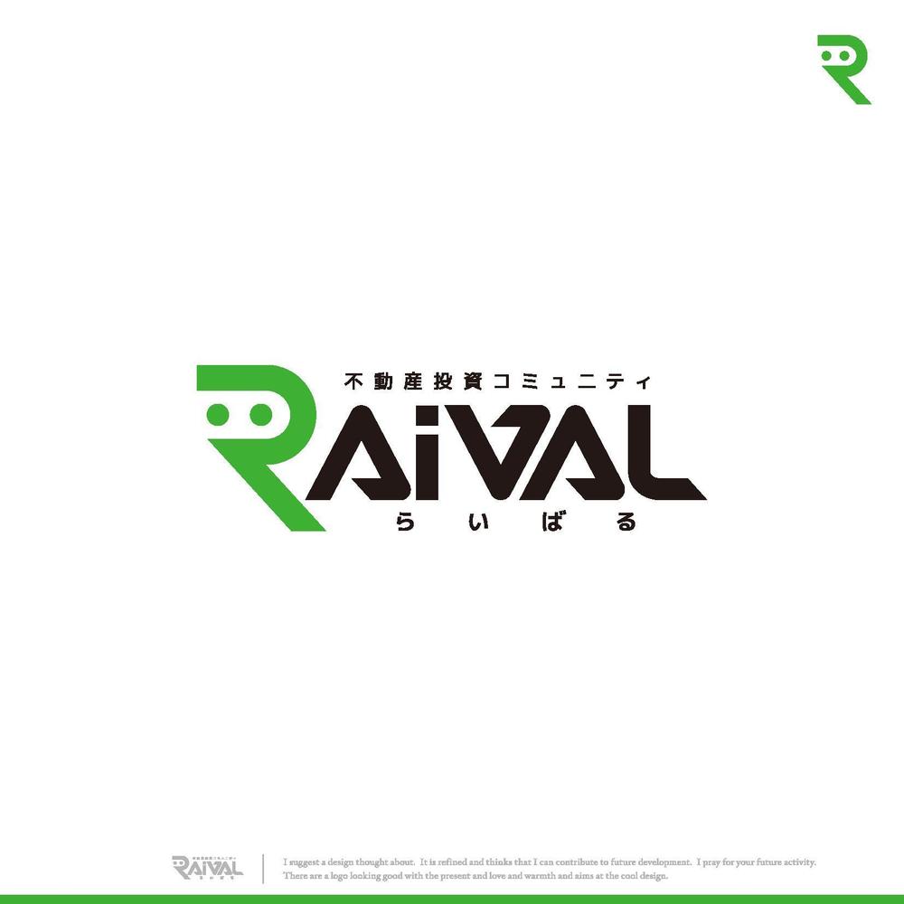 不動産コミュニティサイト「RAIVAL」のロゴ