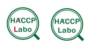 mizuho_ (mizuho_)さんの食品衛生管理であるHACCPの解説サイト「HACCP Labo」のロゴへの提案