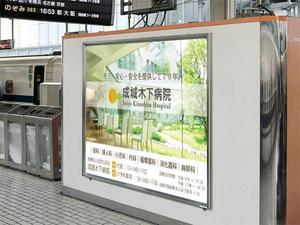 happywave (happywave)さんの産婦人科病院の駅看板デザインへの提案