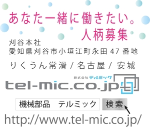 takumiokadaさんの駅の求人を含めた広告看板への提案