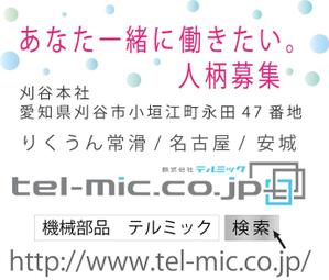 takumiokadaさんの駅の求人を含めた広告看板への提案