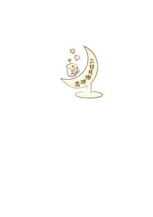 幸緒 (sachi80)さんの三日月珈琲店のロゴ。新しくお店を始めます。への提案