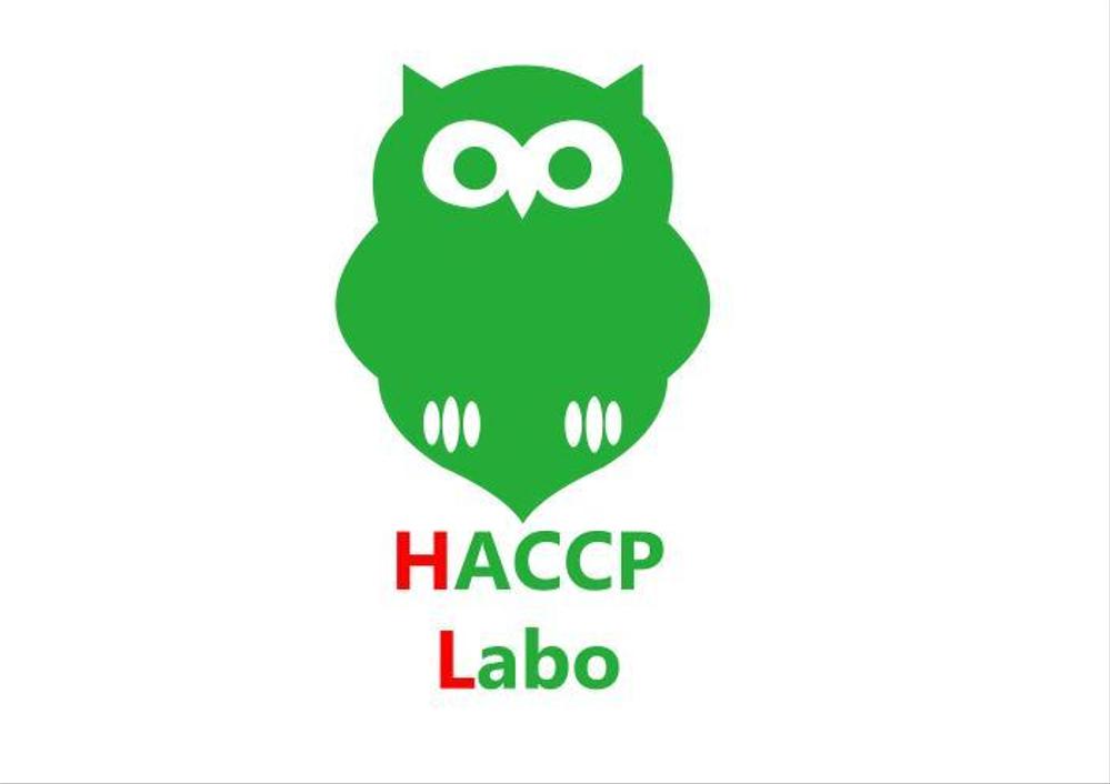 食品衛生管理であるHACCPの解説サイト「HACCP Labo」のロゴ