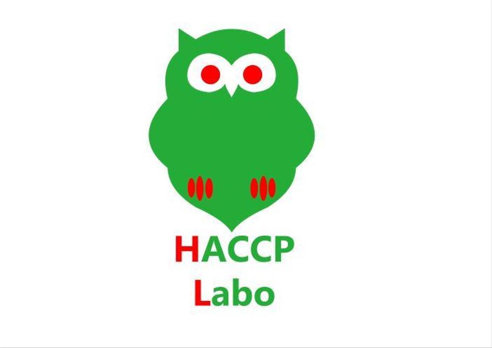 食品衛生管理であるHACCPの解説サイト「HACCP Labo」のロゴ