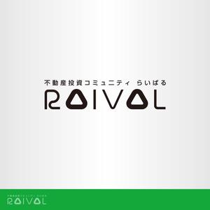 昂倭デザイン (takakazu_seki)さんの不動産コミュニティサイト「RAIVAL」のロゴへの提案