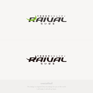 onesize fit’s all (onesizefitsall)さんの不動産コミュニティサイト「RAIVAL」のロゴへの提案
