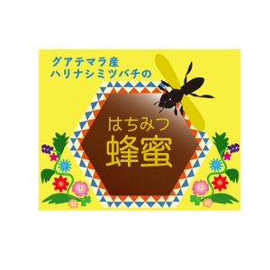 mayumin (mayumi-o)さんの「グアテマラ産ハリナシミツバチのはちみつ」に貼付するラベルシールのデザインへの提案
