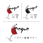 こおろぎ (ChihoNasu)さんの路面1階の飲食店「ワイン食堂 PEQUE（ペケ）」のロゴへの提案