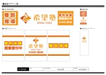 K-Design (kurohigekun)さんの学習塾の看板への提案