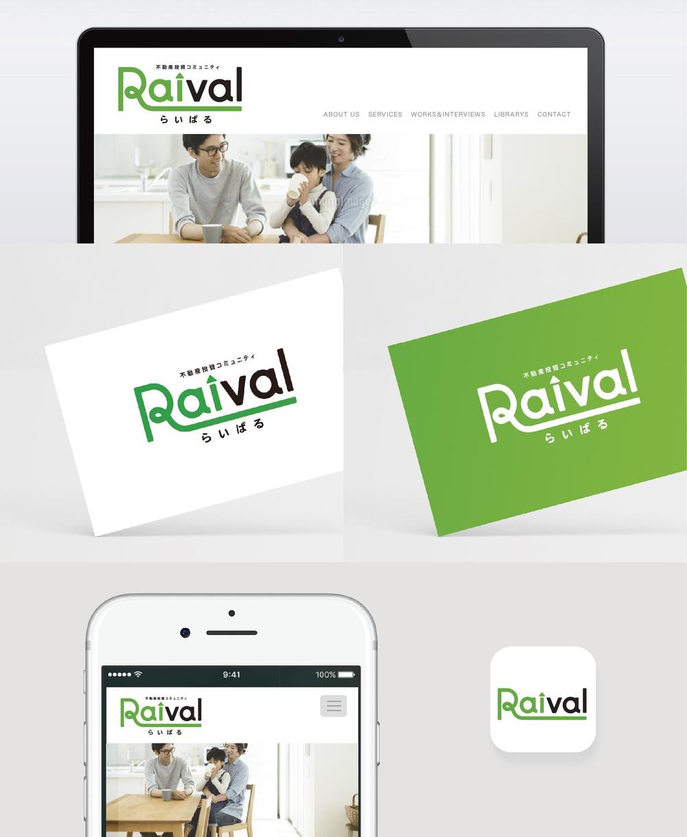 不動産コミュニティサイト「RAIVAL」のロゴ