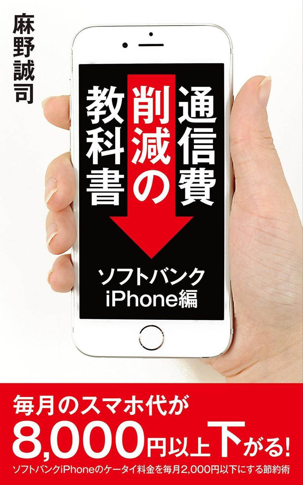 iPhone編_1.jpg