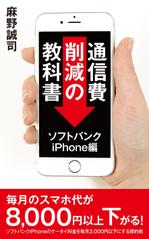 ハイデザイン (highdesign)さんのkindle用電子書籍の表紙デザインへの提案