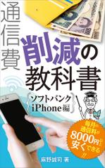 s-sideさんのkindle用電子書籍の表紙デザインへの提案