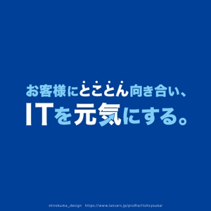 shirokuma_design (itohsyoukai)さんのIT企業「ブランディング」のロゴへの提案