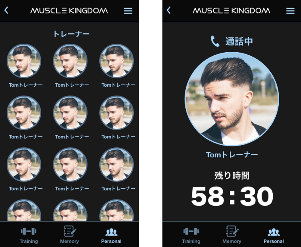 筋トレアプリのUIデザインのイメージ（iphone）