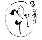 筆もじこ (ysaeka)さんの路面1階の飲食店「ワイン食堂 PEQUE（ペケ）」のロゴへの提案