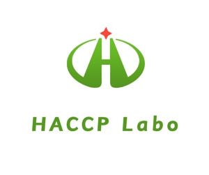 ぽんぽん (haruka322)さんの食品衛生管理であるHACCPの解説サイト「HACCP Labo」のロゴへの提案